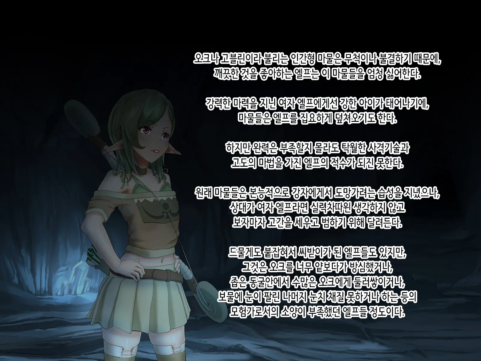 Mamono No Naedoko ~Yumitsukai No Elf~
